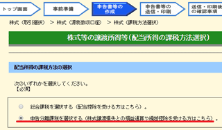 株の損失を確定申告で繰り越す