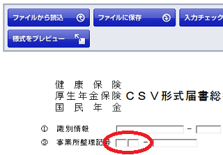 e-Gov 最新版