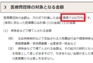 費 控除 いくら から 医療 医療費控除はいくらが上限？計算方法や対象を徹底解説