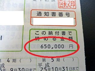 国民健康保険料の実例