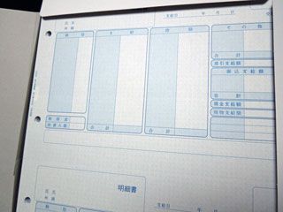 フォワード 給与 ログイン マネー