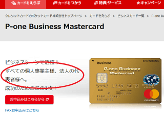 P-one Business Mastercard