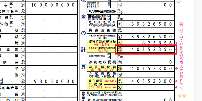 ターゲットの箇所