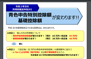 令和２年分以降