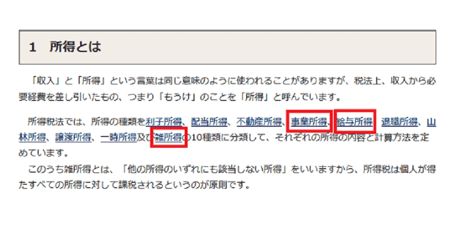 人的役務と所得税 Amazon.co.jp: 図解 所得税 令和6年版 : 廣瀬 公一: 本