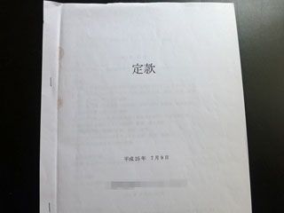 合同会社設立の際の定款の作成方法