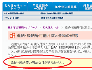 追 年金 全額 納 免除 保険料の追納(免除された国民年金保険料を追加で支払いたいとき)｜鹿児島市