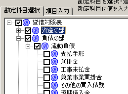 仕訳項目の追加